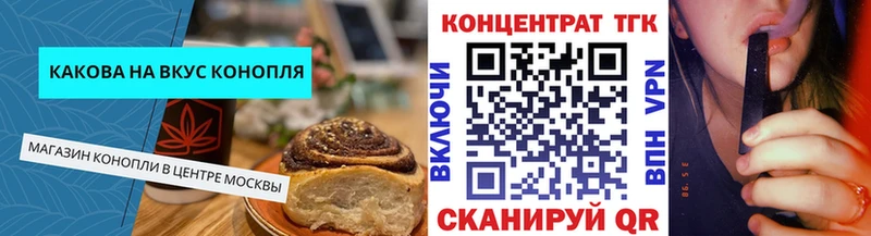 Еда ТГК конопля  Пущино 