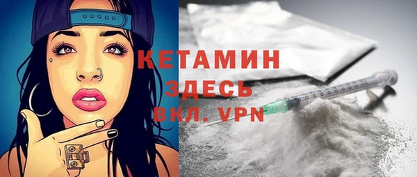 мяу мяу кристалл Арсеньев