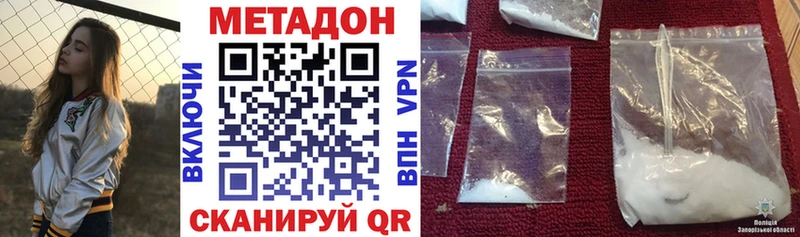 МЕТАДОН белоснежный  Пущино 
